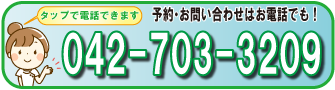 042-703-3209