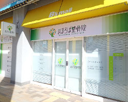 橋本駅前院店舗外観