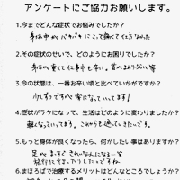 患者様の声