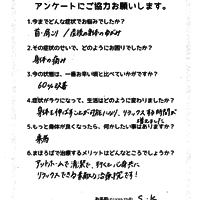 患者様の声