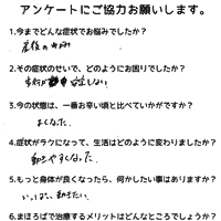 患者様の声