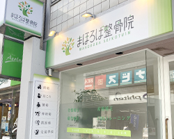相模大野院店舗外観