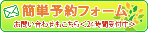 問い合わせ