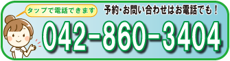042-860-3404