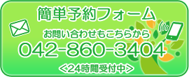 鶴川駅前院問い合わせ