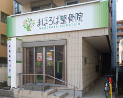 大和駅前院店舗外観