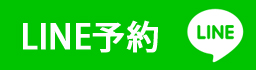 まほろば鍼灸整骨院相模大野院LINE予約