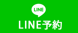 まほろば鍼灸整骨院相模大野院LINE予約