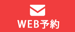 まほろば鍼灸整骨院相模大野院web予約