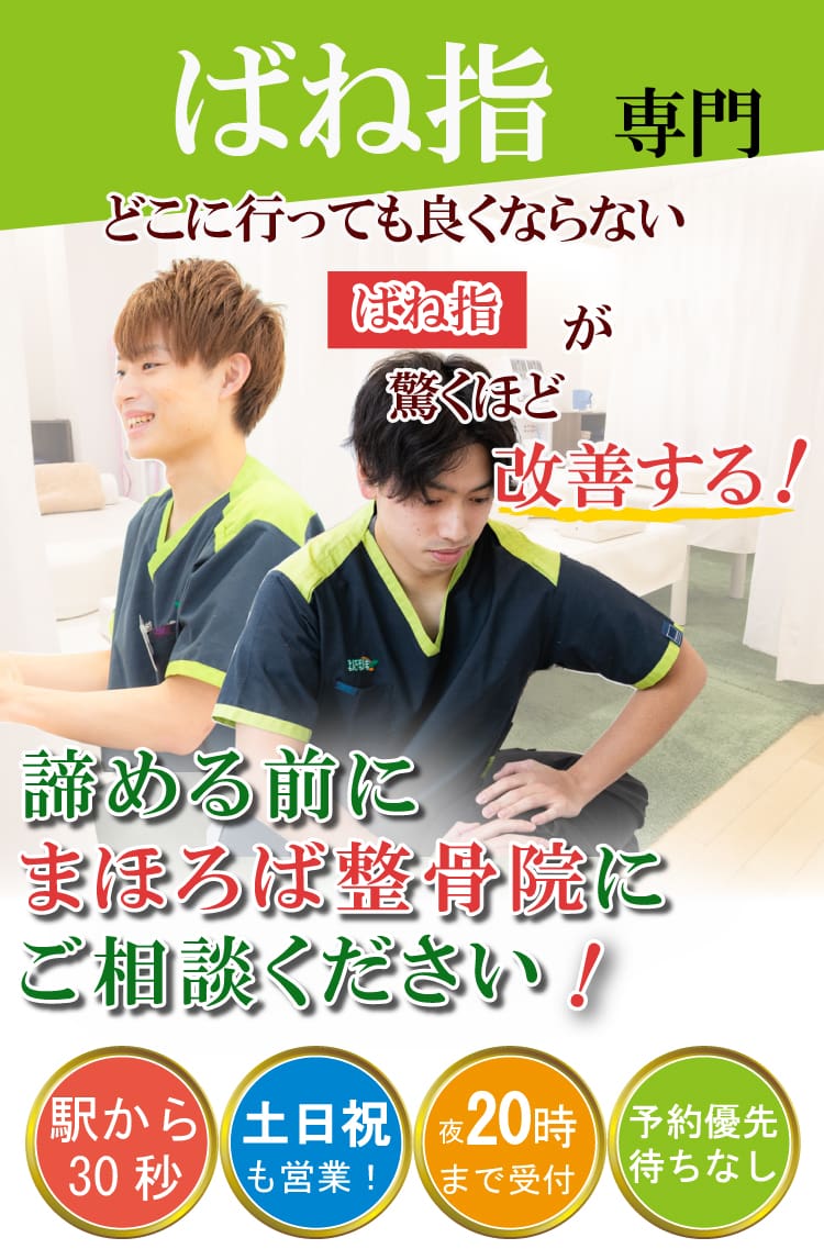 ばね指治療専門