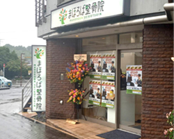 鶴川駅前院店舗内観